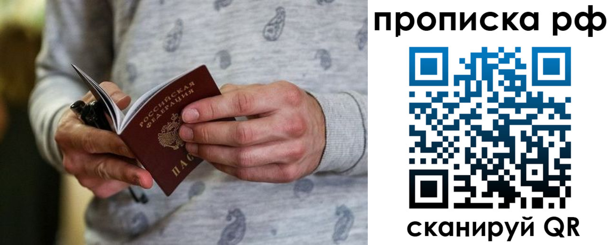 временная регистрация поиск в Самаре