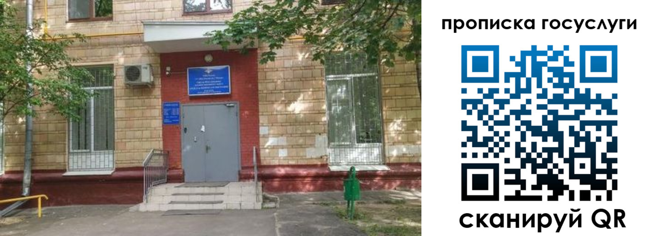 временная регистрация в Самаре