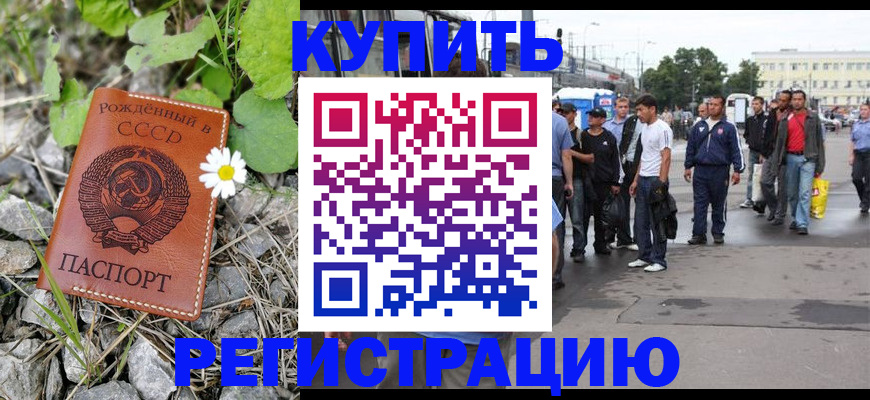 прописка гарантия в Самаре