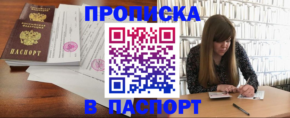 где прописаться в Самаре