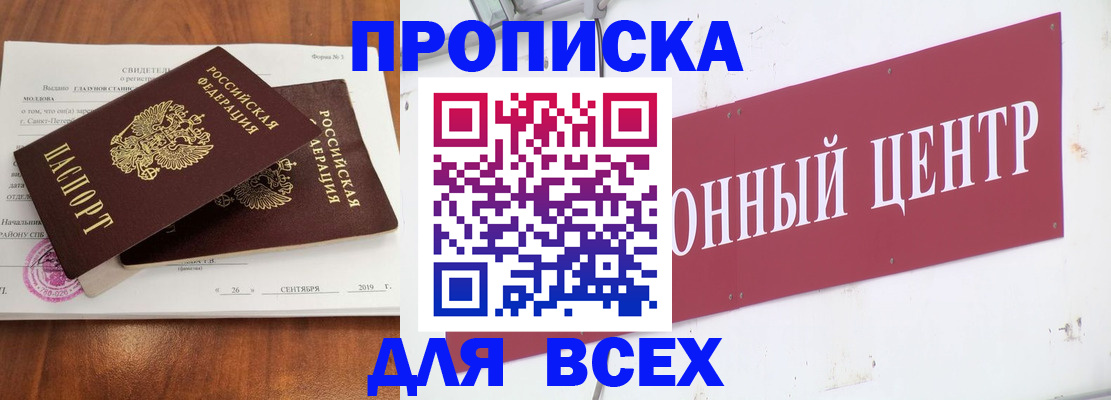 временная регистрация адрес в Самаре