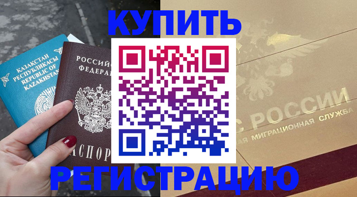 временная регистрация госуслуги в Самаре