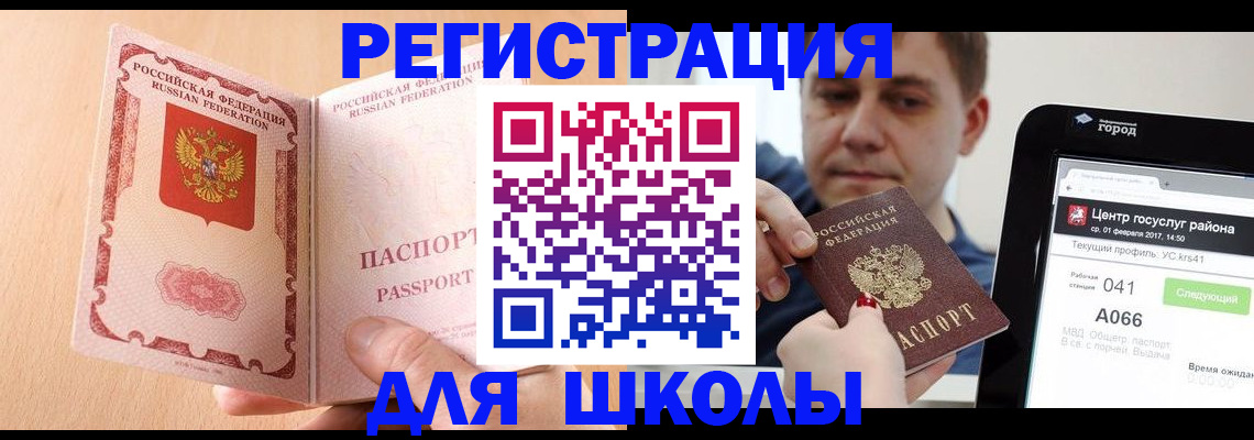 прописка регистрация в Самаре